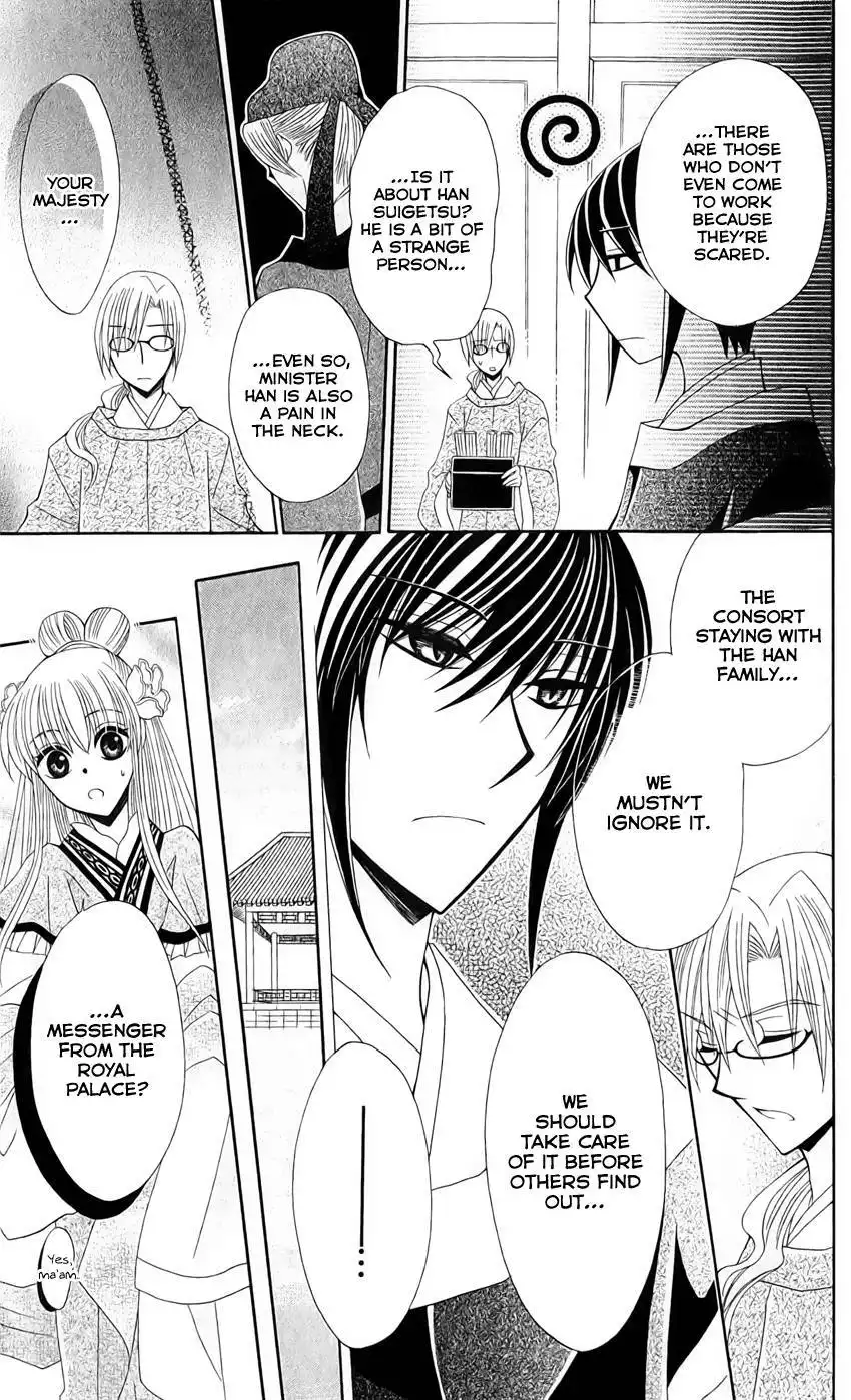 Ookami-heika no Hanayome Chapter 22 12